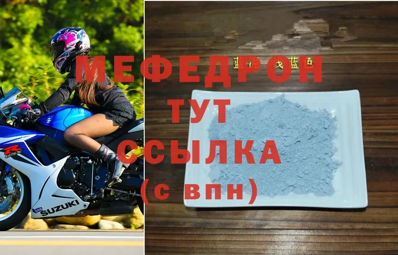 МЯУ-МЯУ mephedrone  Норильск 